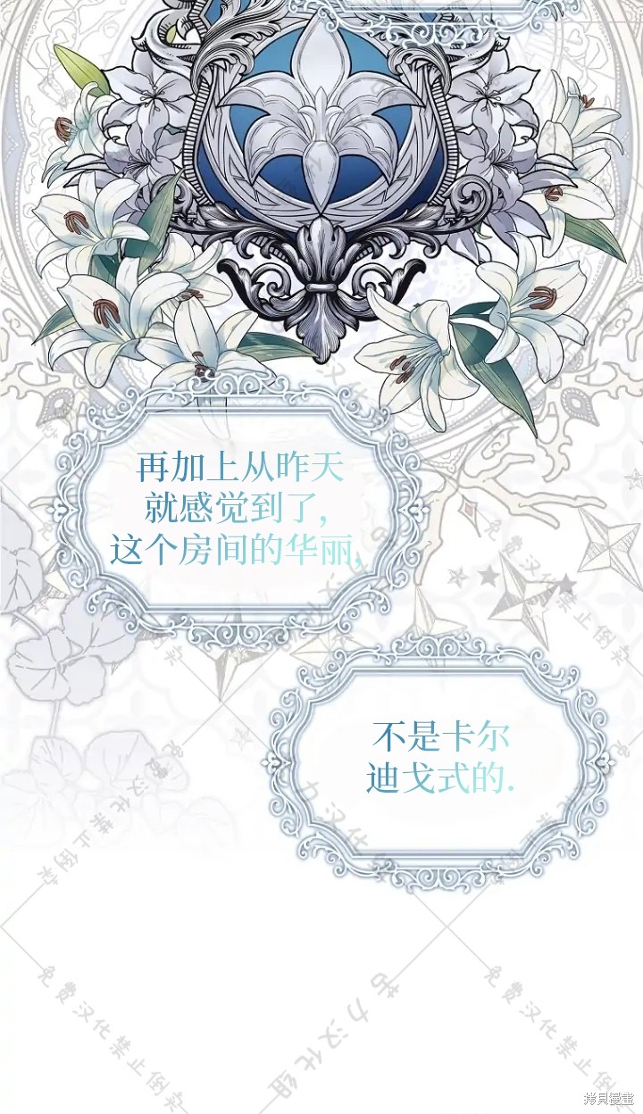 《青梅竹马成了执著的丈夫》漫画最新章节第14话免费下拉式在线观看章节第【24】张图片