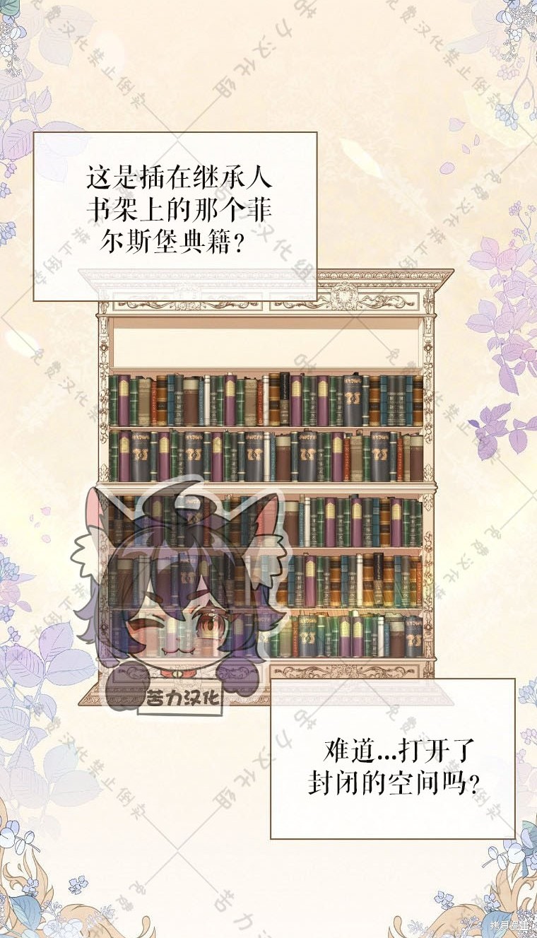 《青梅竹马成了执著的丈夫》漫画最新章节第20话免费下拉式在线观看章节第【67】张图片