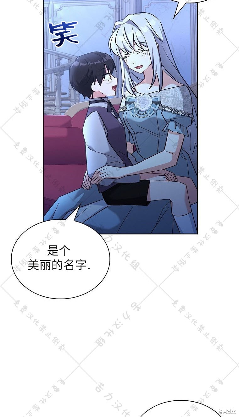 《青梅竹马成了执著的丈夫》漫画最新章节第20话免费下拉式在线观看章节第【64】张图片