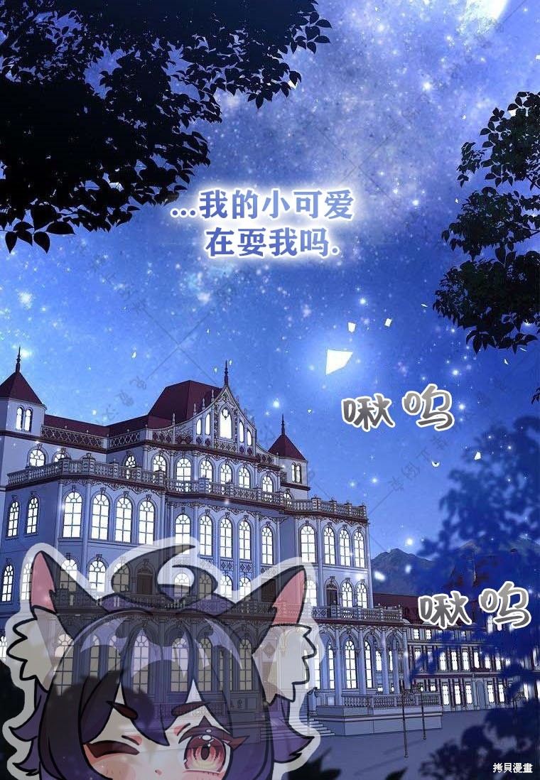 《青梅竹马成了执著的丈夫》漫画最新章节第16话免费下拉式在线观看章节第【23】张图片