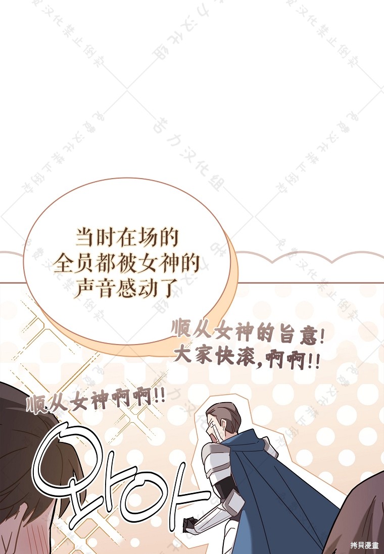 《青梅竹马成了执著的丈夫》漫画最新章节第29话免费下拉式在线观看章节第【70】张图片