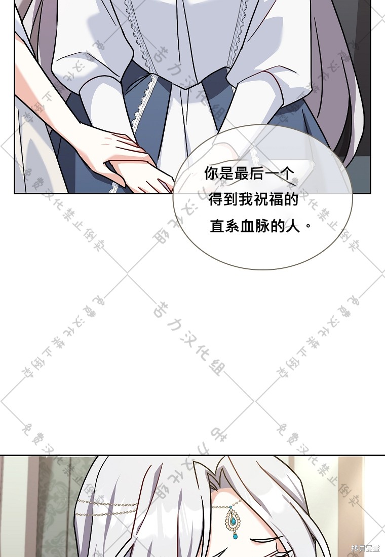 《青梅竹马成了执著的丈夫》漫画最新章节第28话免费下拉式在线观看章节第【57】张图片