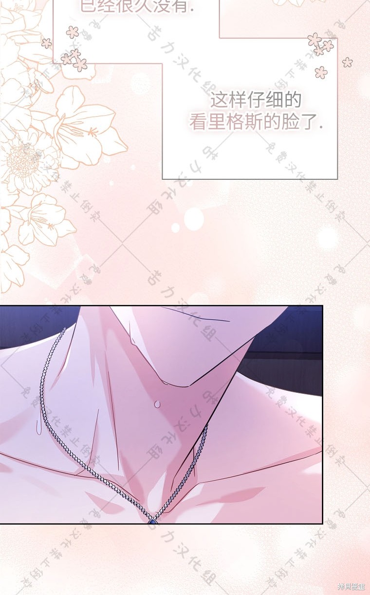 《青梅竹马成了执著的丈夫》漫画最新章节第24话免费下拉式在线观看章节第【71】张图片