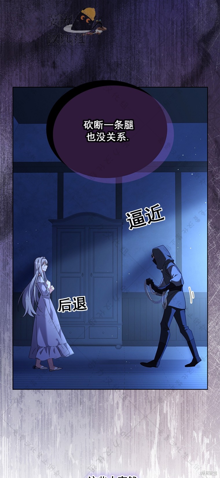 《青梅竹马成了执著的丈夫》漫画最新章节第9话免费下拉式在线观看章节第【27】张图片