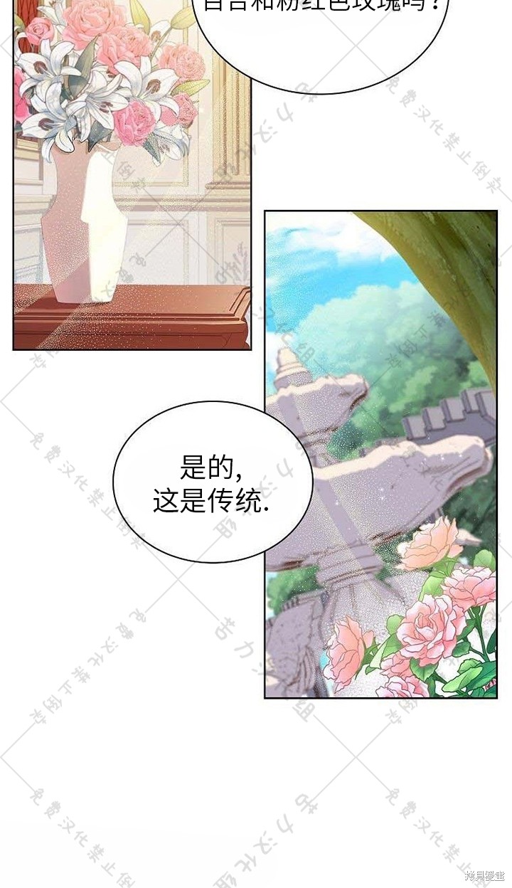 《青梅竹马成了执著的丈夫》漫画最新章节第14话免费下拉式在线观看章节第【40】张图片