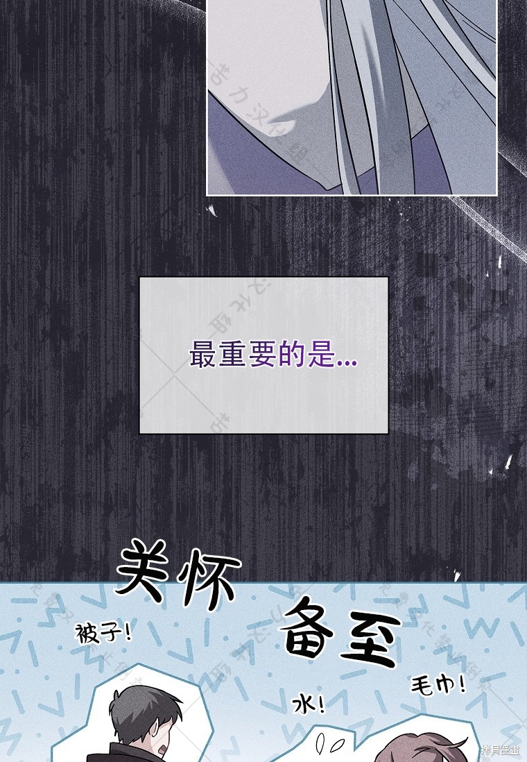 《青梅竹马成了执著的丈夫》漫画最新章节第11话免费下拉式在线观看章节第【17】张图片