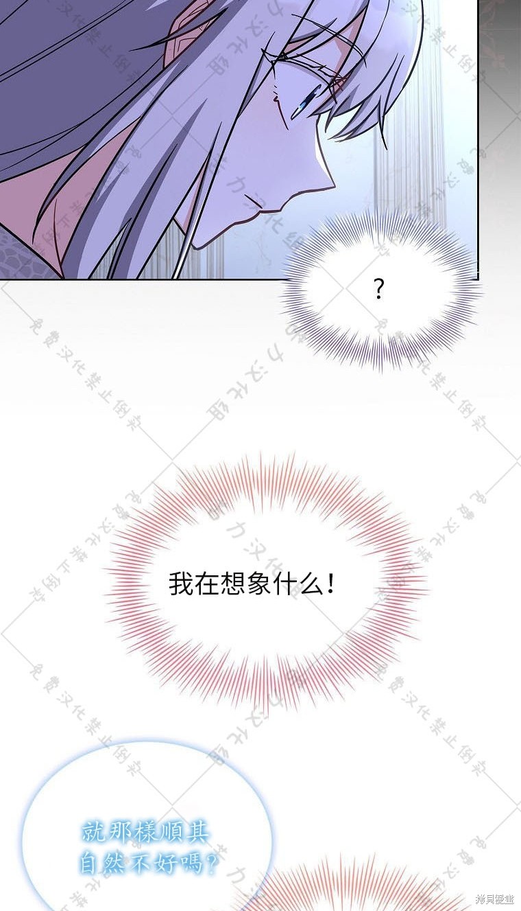 《青梅竹马成了执著的丈夫》漫画最新章节第20话免费下拉式在线观看章节第【53】张图片