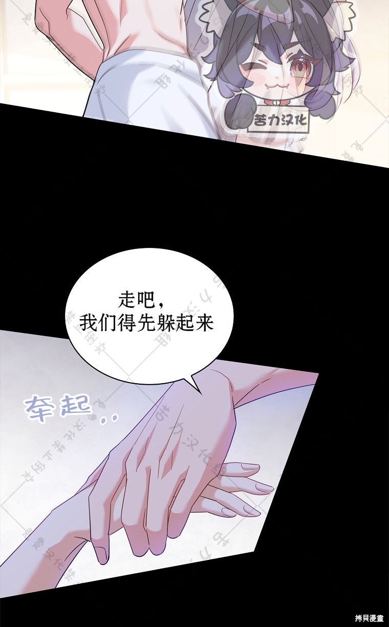 《青梅竹马成了执著的丈夫》漫画最新章节第24话免费下拉式在线观看章节第【63】张图片