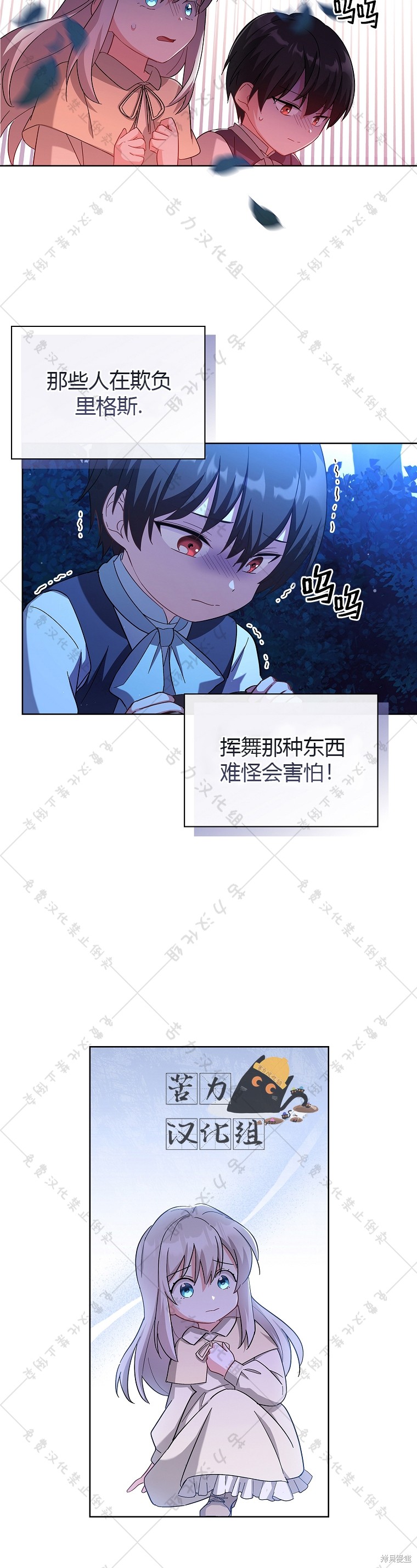 《青梅竹马成了执著的丈夫》漫画最新章节第3话免费下拉式在线观看章节第【10】张图片