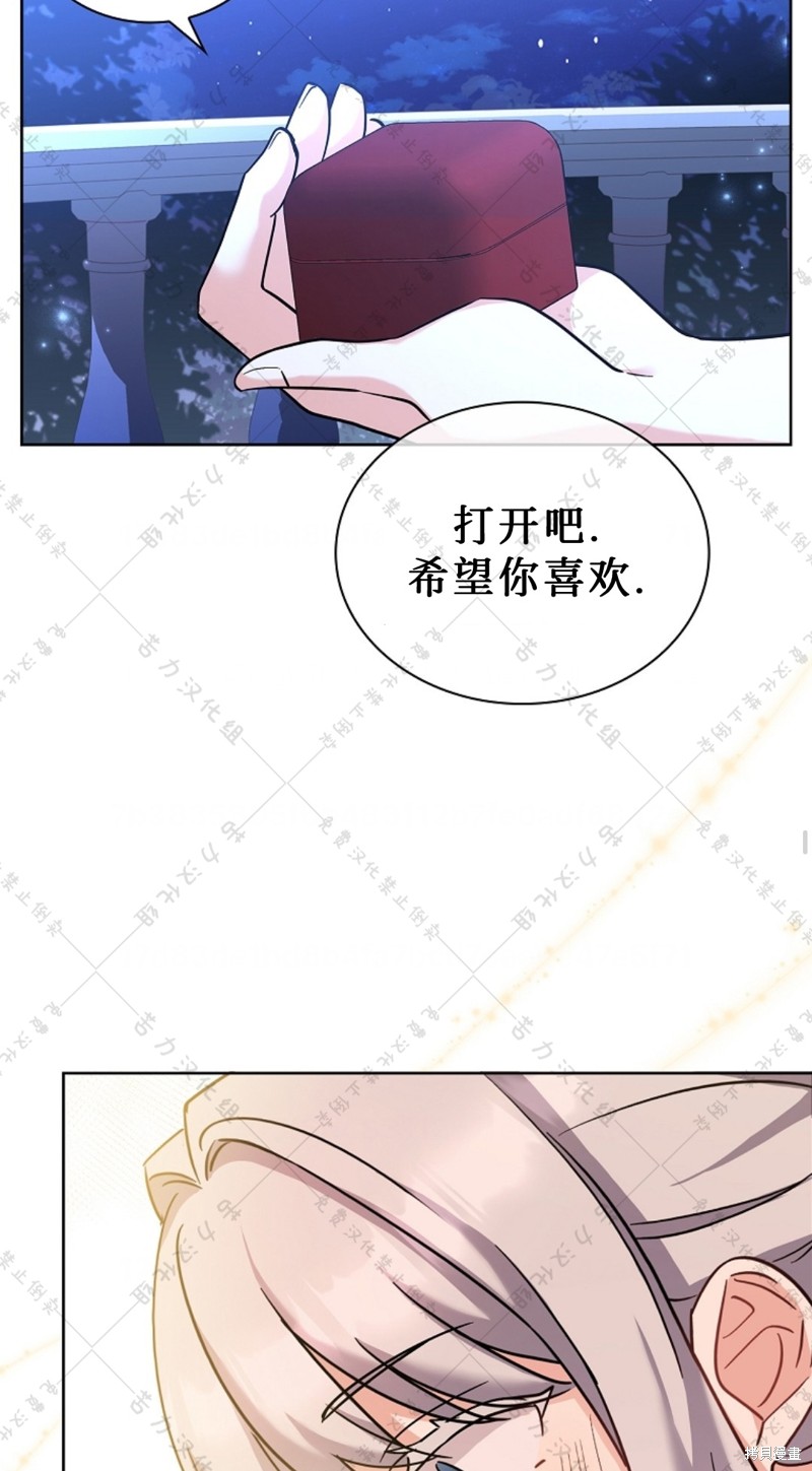 《青梅竹马成了执著的丈夫》漫画最新章节第17话免费下拉式在线观看章节第【35】张图片