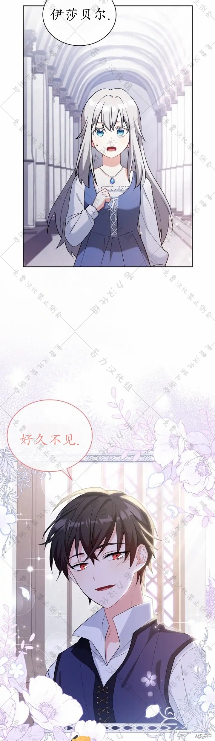 《青梅竹马成了执著的丈夫》漫画最新章节第6话免费下拉式在线观看章节第【4】张图片