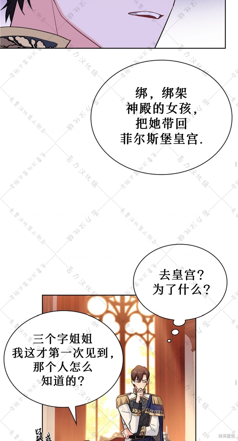 《青梅竹马成了执著的丈夫》漫画最新章节第19话免费下拉式在线观看章节第【12】张图片