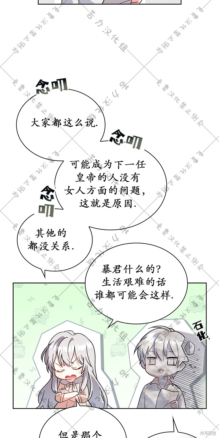 《青梅竹马成了执著的丈夫》漫画最新章节第1话免费下拉式在线观看章节第【52】张图片