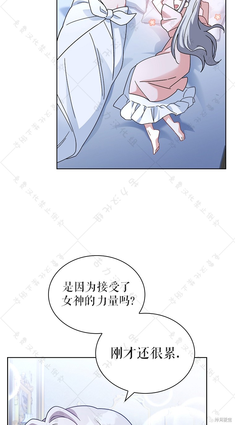 《青梅竹马成了执著的丈夫》漫画最新章节第26话免费下拉式在线观看章节第【43】张图片