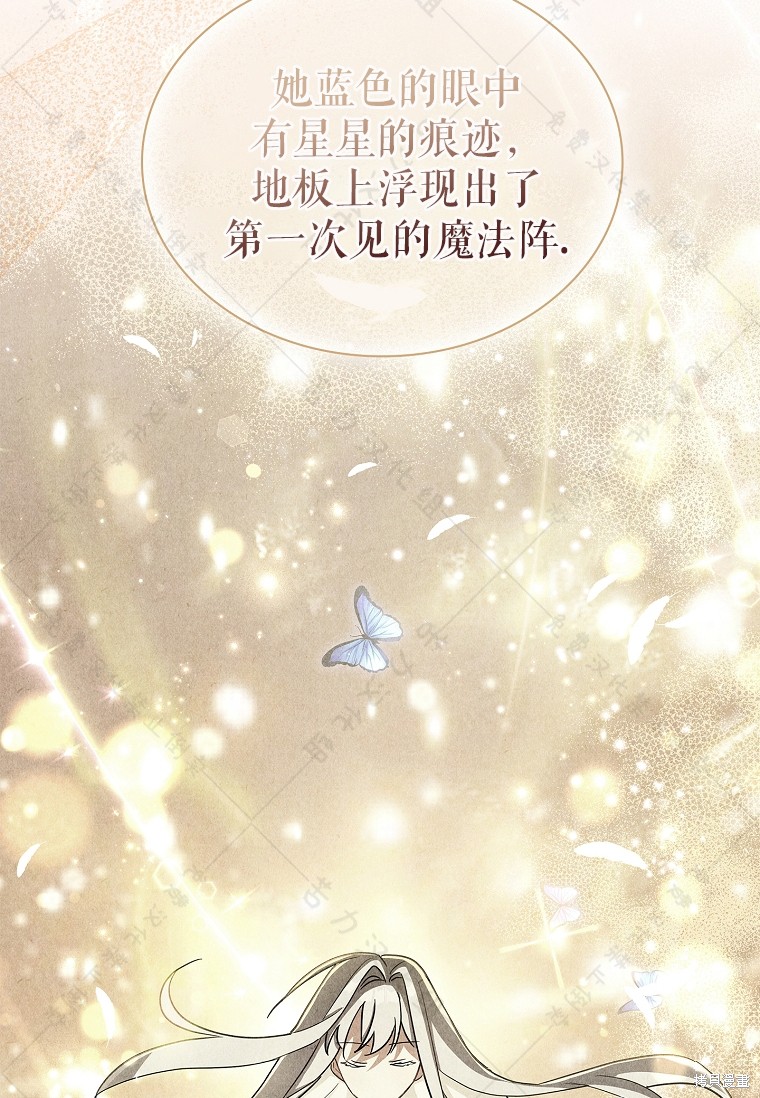 《青梅竹马成了执著的丈夫》漫画最新章节第29话免费下拉式在线观看章节第【63】张图片