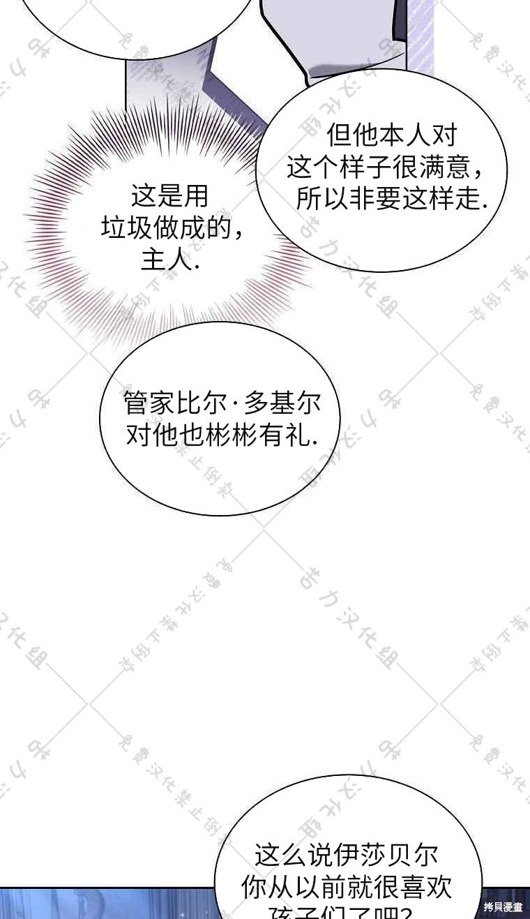 《青梅竹马成了执著的丈夫》漫画最新章节第21话免费下拉式在线观看章节第【10】张图片