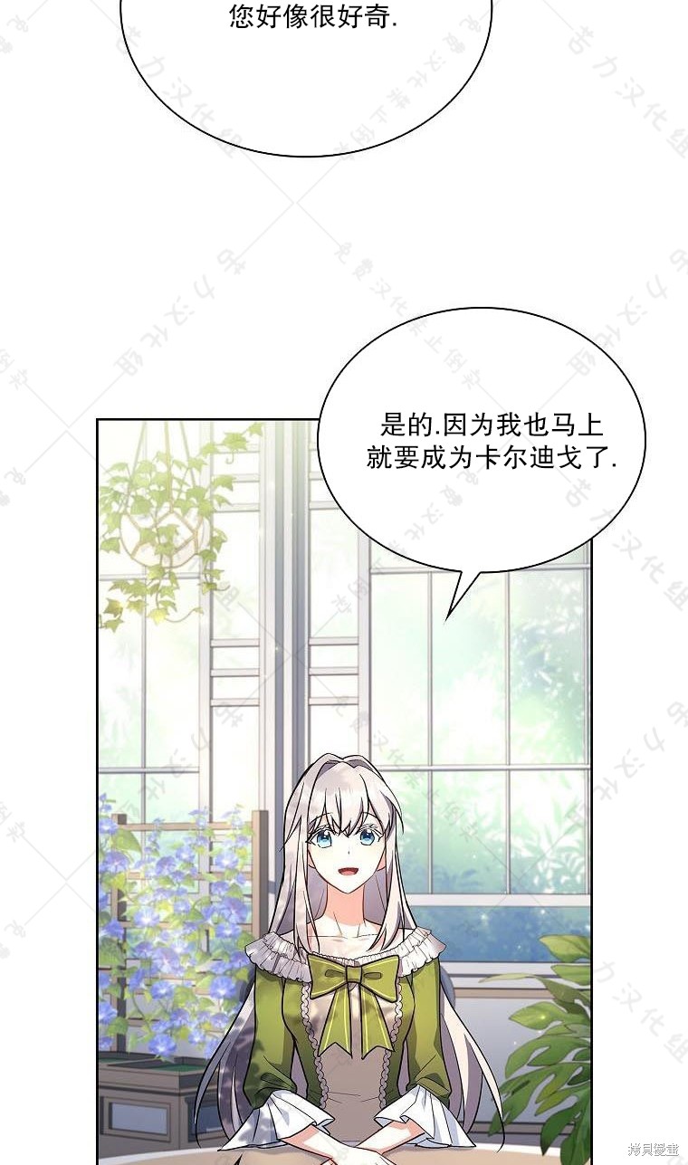 《青梅竹马成了执著的丈夫》漫画最新章节第18话免费下拉式在线观看章节第【54】张图片