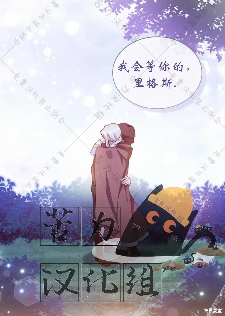 《青梅竹马成了执著的丈夫》漫画最新章节第5话免费下拉式在线观看章节第【37】张图片