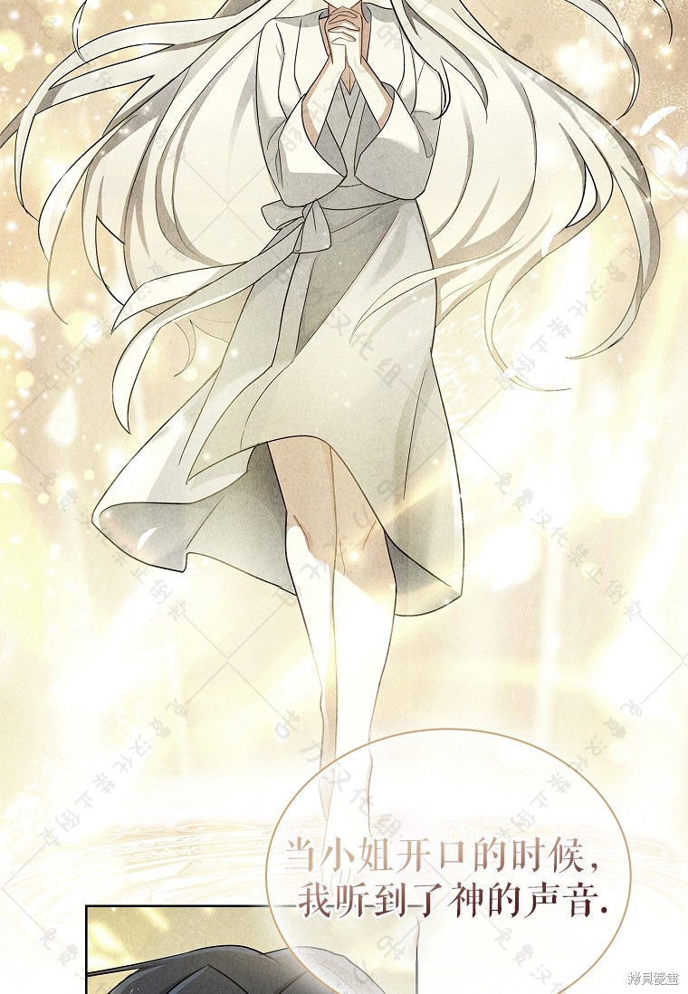 《青梅竹马成了执著的丈夫》漫画最新章节第29话免费下拉式在线观看章节第【64】张图片