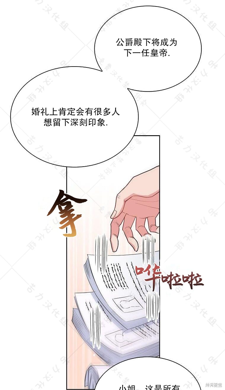 《青梅竹马成了执著的丈夫》漫画最新章节第18话免费下拉式在线观看章节第【38】张图片