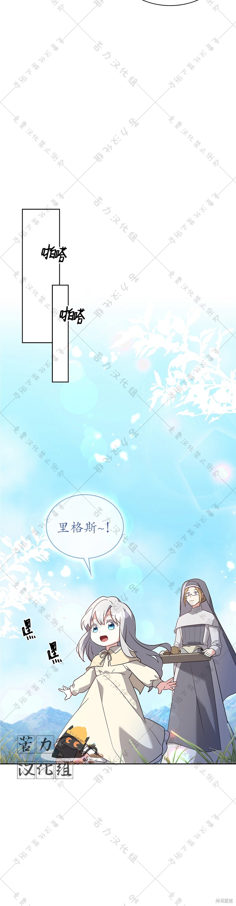 《青梅竹马成了执著的丈夫》漫画最新章节第3话免费下拉式在线观看章节第【28】张图片