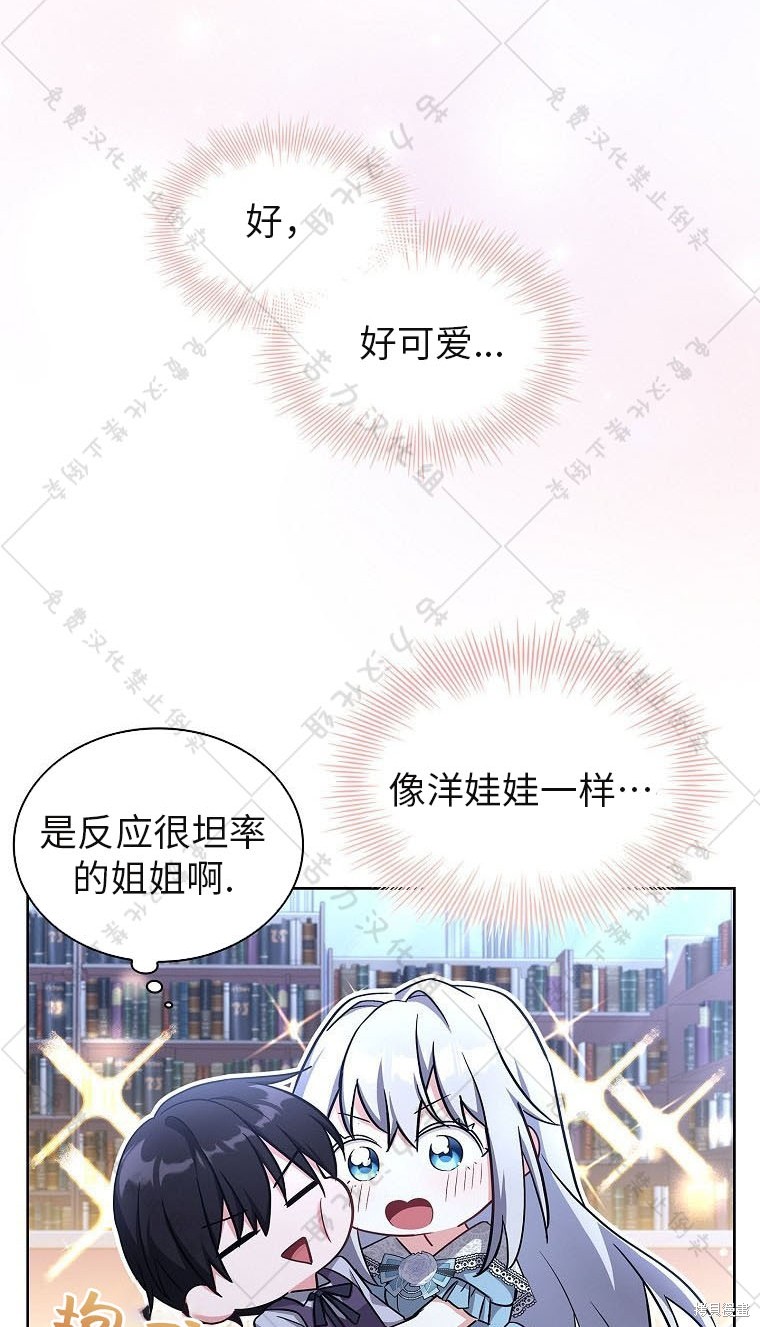 《青梅竹马成了执著的丈夫》漫画最新章节第20话免费下拉式在线观看章节第【62】张图片