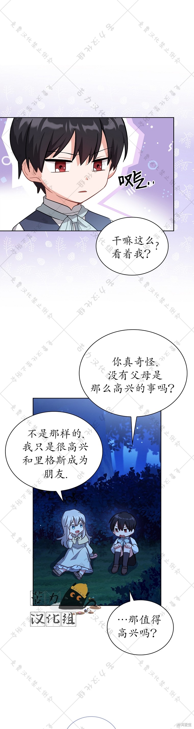 《青梅竹马成了执著的丈夫》漫画最新章节第3话免费下拉式在线观看章节第【3】张图片