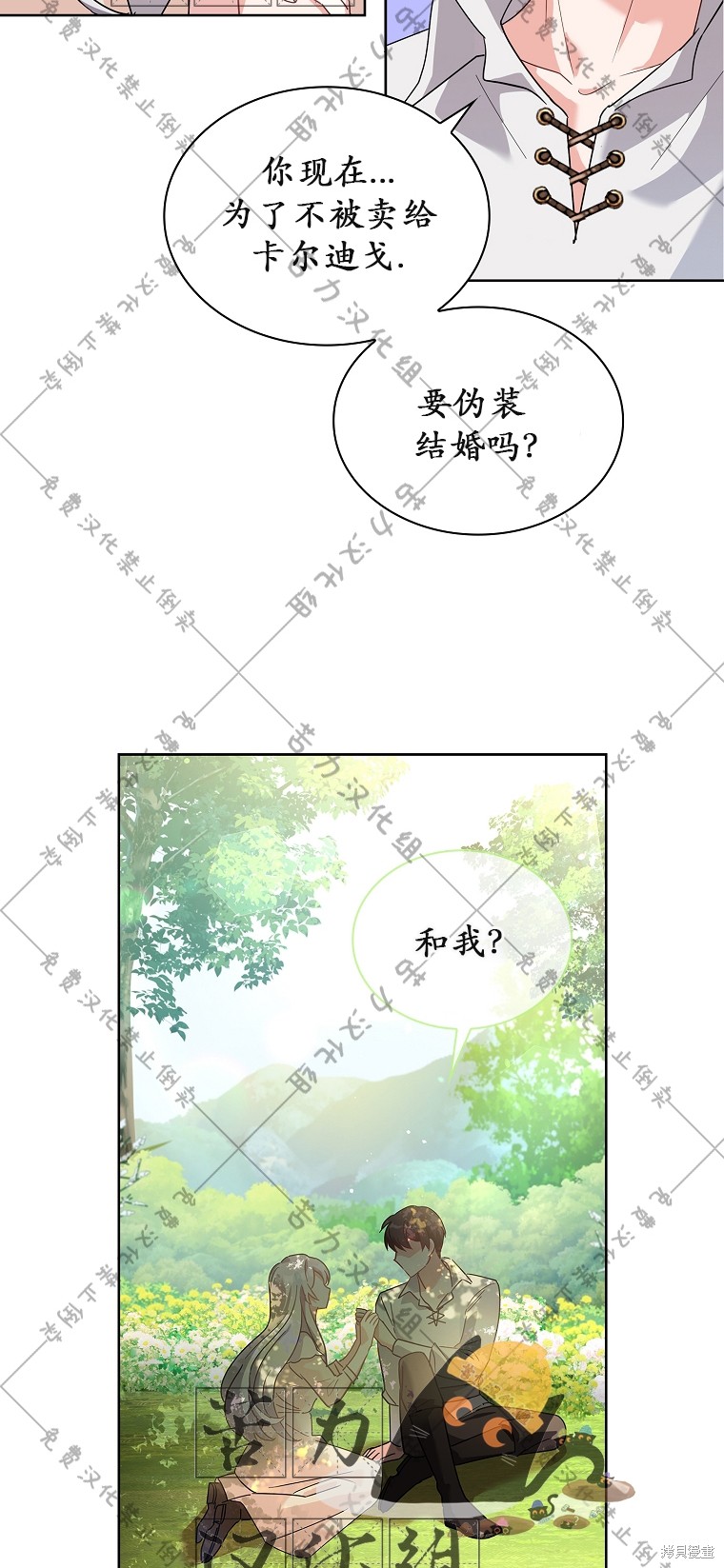 《青梅竹马成了执著的丈夫》漫画最新章节第1话免费下拉式在线观看章节第【43】张图片