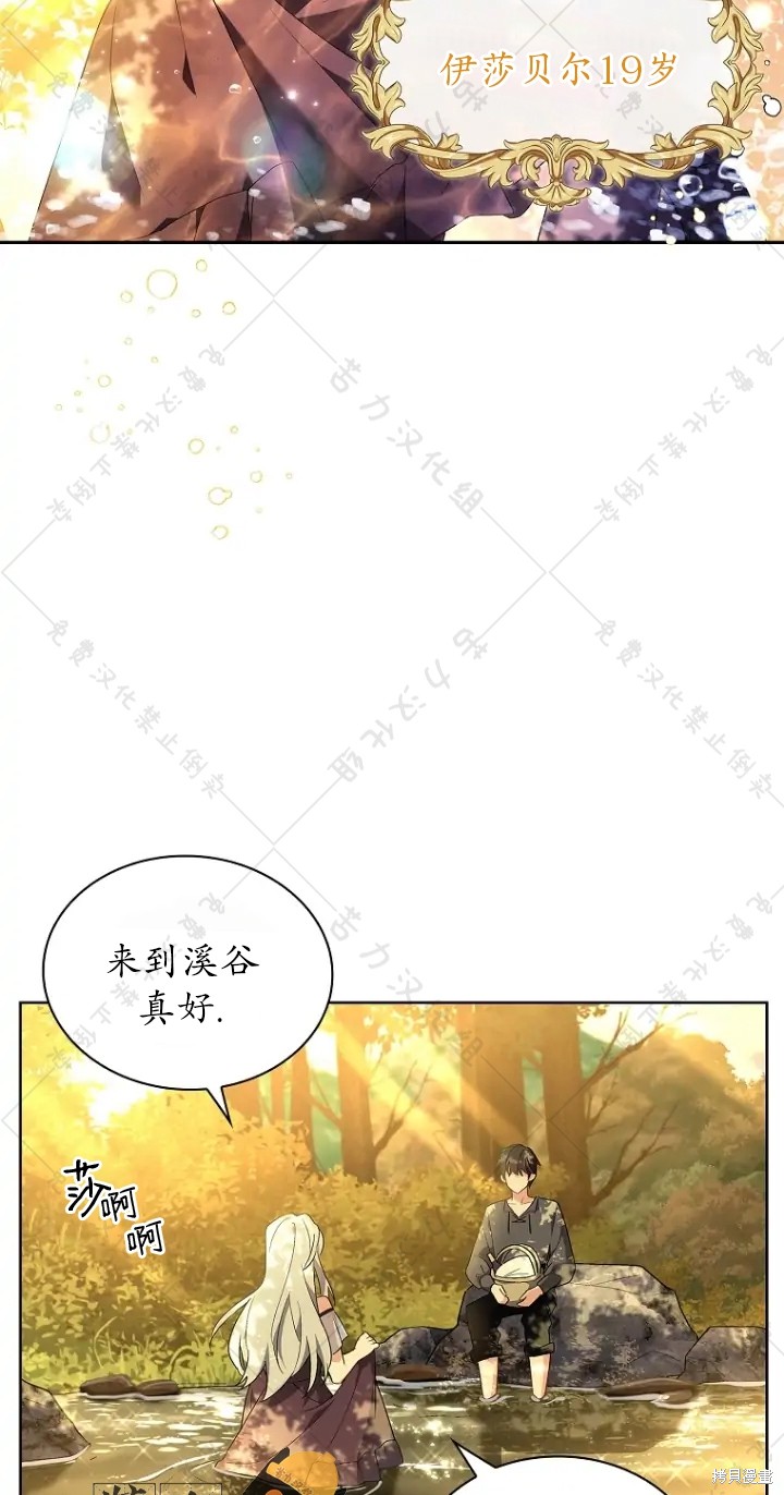 《青梅竹马成了执著的丈夫》漫画最新章节第8话免费下拉式在线观看章节第【3】张图片