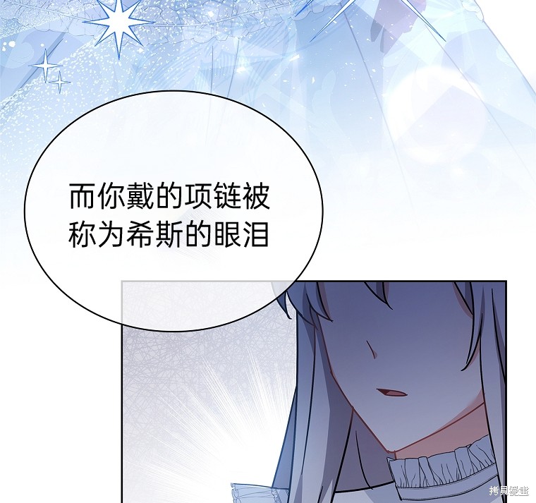 《青梅竹马成了执著的丈夫》漫画最新章节第27话免费下拉式在线观看章节第【85】张图片