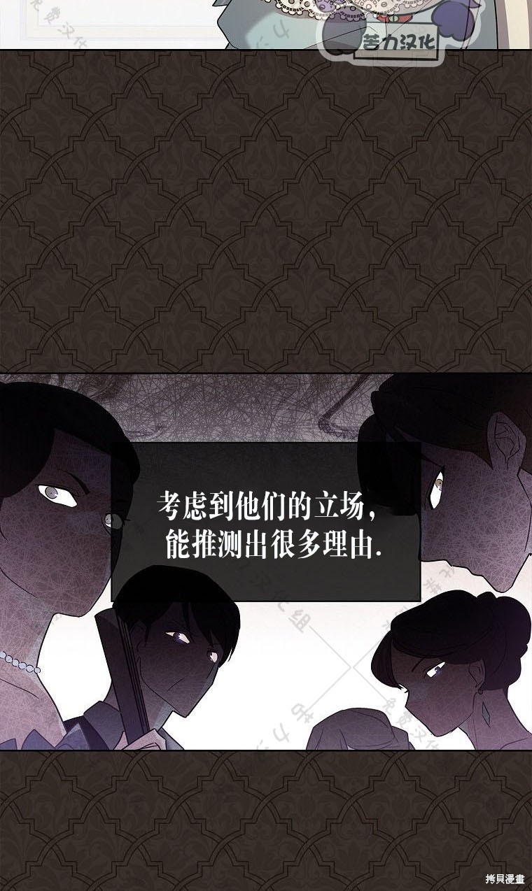 《青梅竹马成了执著的丈夫》漫画最新章节第20话免费下拉式在线观看章节第【4】张图片