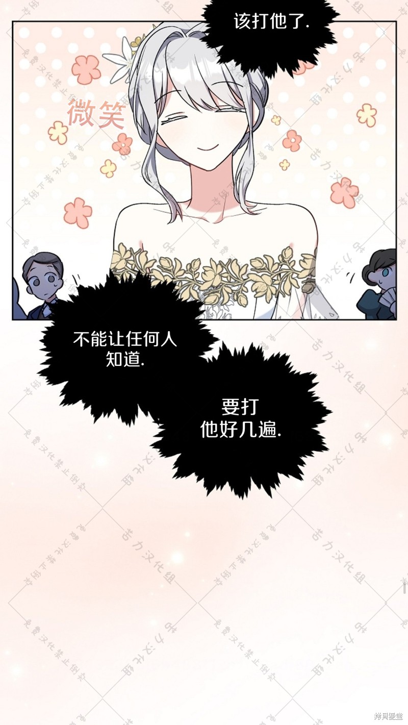 《青梅竹马成了执著的丈夫》漫画最新章节第17话免费下拉式在线观看章节第【10】张图片