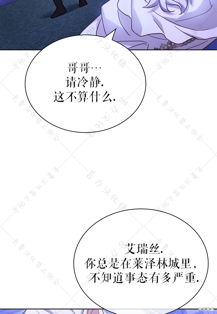 《青梅竹马成了执著的丈夫》漫画最新章节第29话免费下拉式在线观看章节第【97】张图片