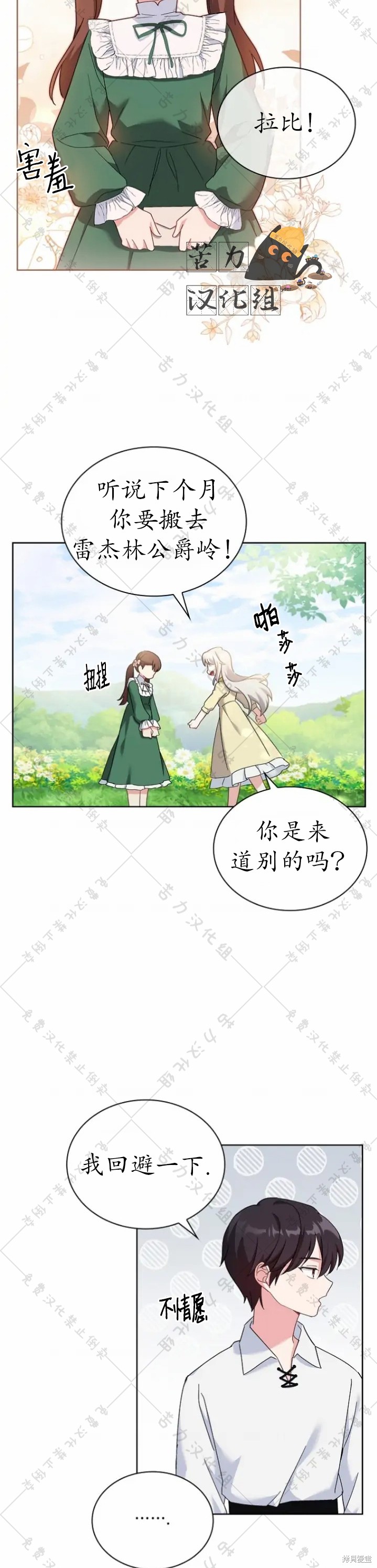 《青梅竹马成了执著的丈夫》漫画最新章节第4话免费下拉式在线观看章节第【15】张图片