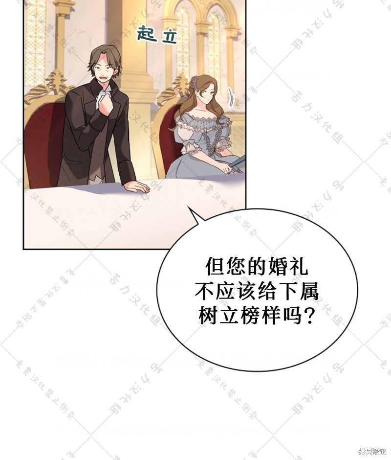 《青梅竹马成了执著的丈夫》漫画最新章节第19话免费下拉式在线观看章节第【66】张图片