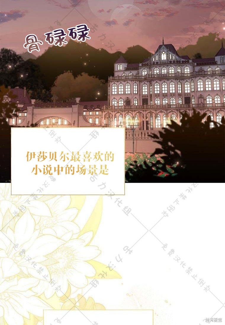 《青梅竹马成了执著的丈夫》漫画最新章节第16话免费下拉式在线观看章节第【28】张图片