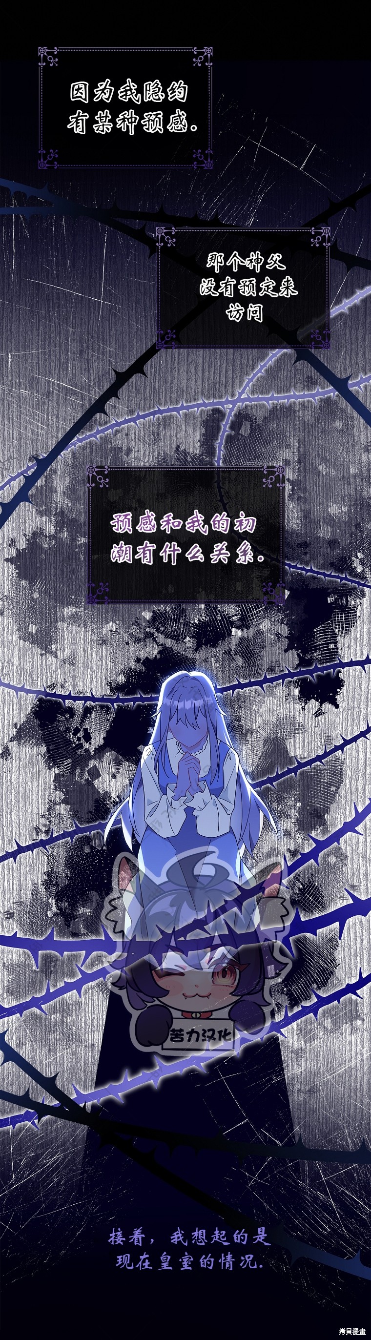 《青梅竹马成了执著的丈夫》漫画最新章节第7话免费下拉式在线观看章节第【4】张图片