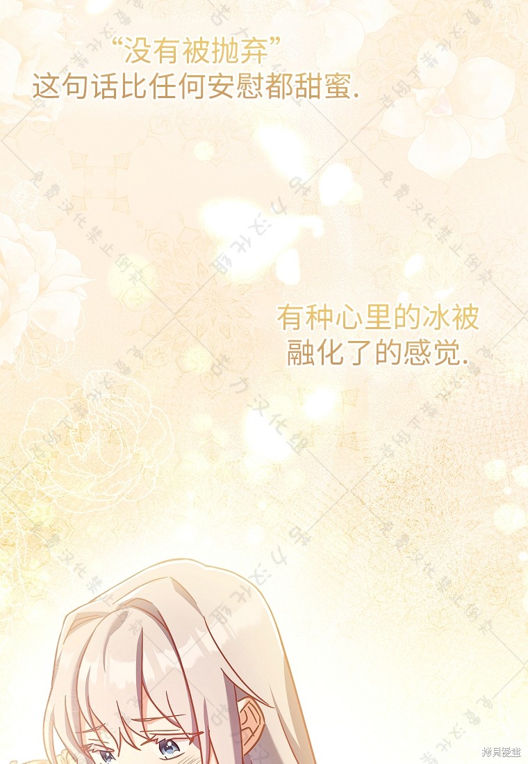 《青梅竹马成了执著的丈夫》漫画最新章节第29话免费下拉式在线观看章节第【7】张图片