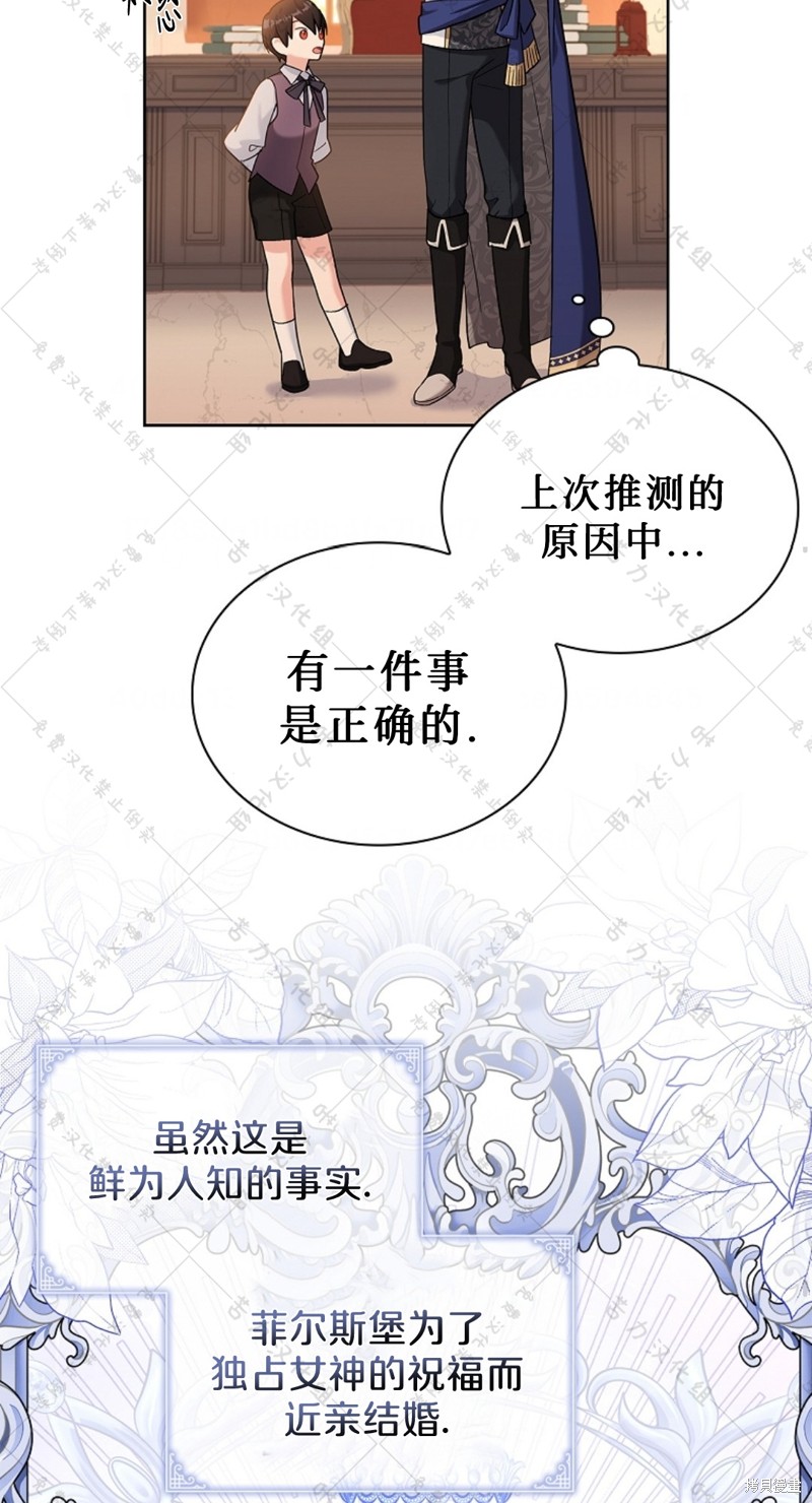 《青梅竹马成了执著的丈夫》漫画最新章节第19话免费下拉式在线观看章节第【13】张图片