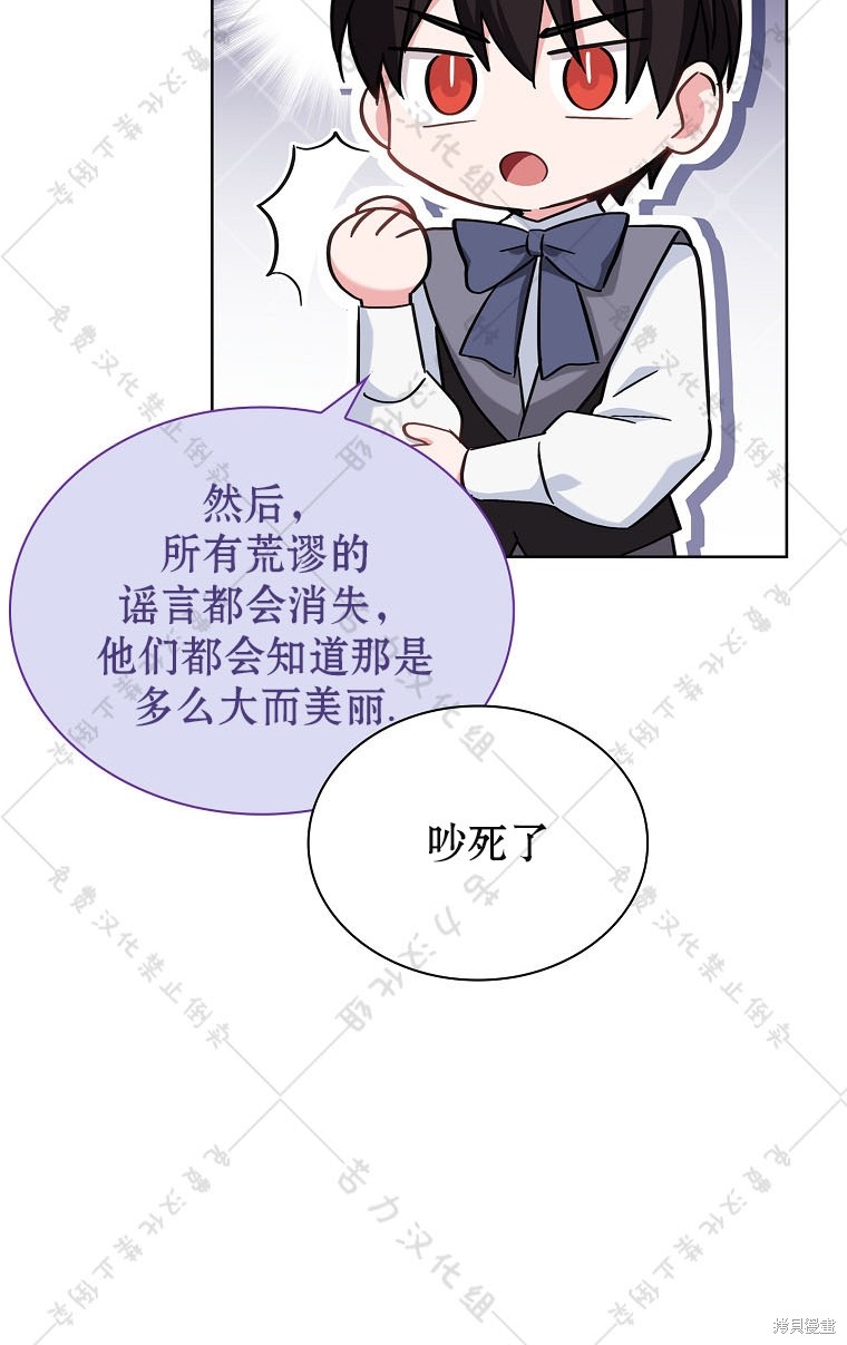 《青梅竹马成了执著的丈夫》漫画最新章节第24话免费下拉式在线观看章节第【36】张图片