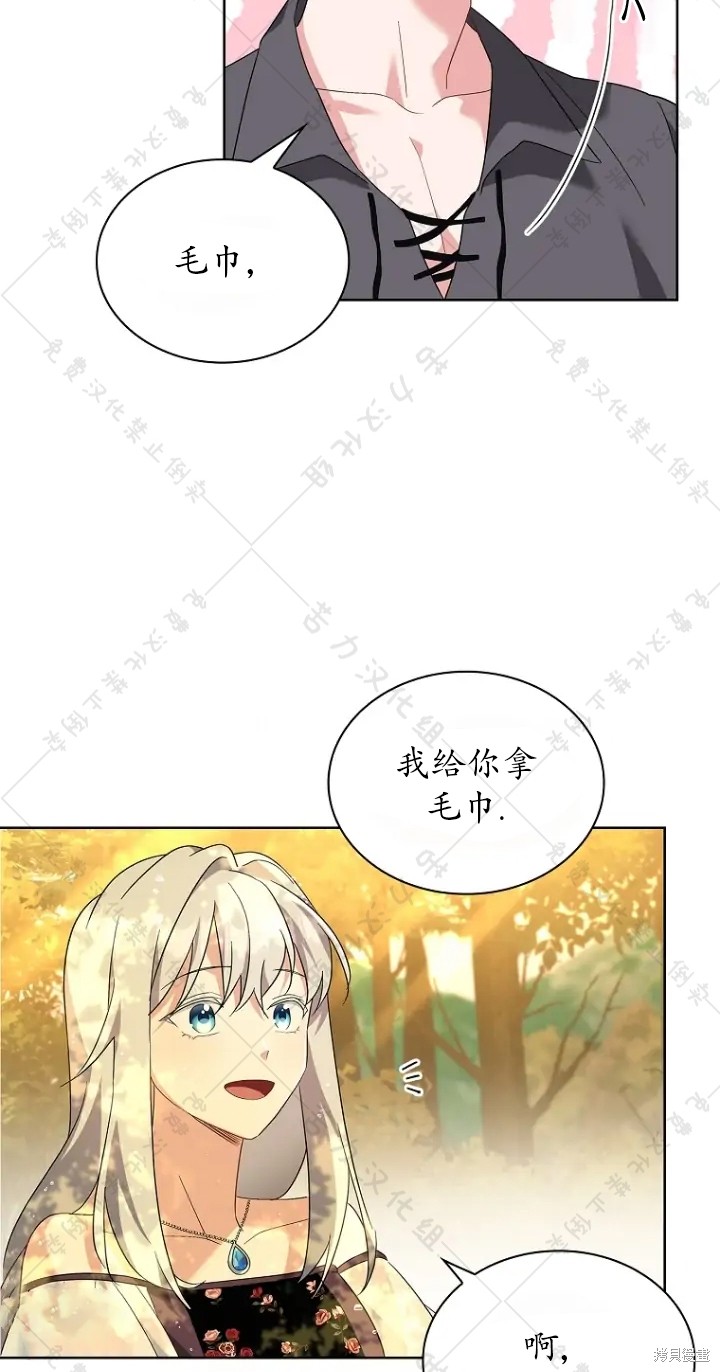 《青梅竹马成了执著的丈夫》漫画最新章节第8话免费下拉式在线观看章节第【5】张图片