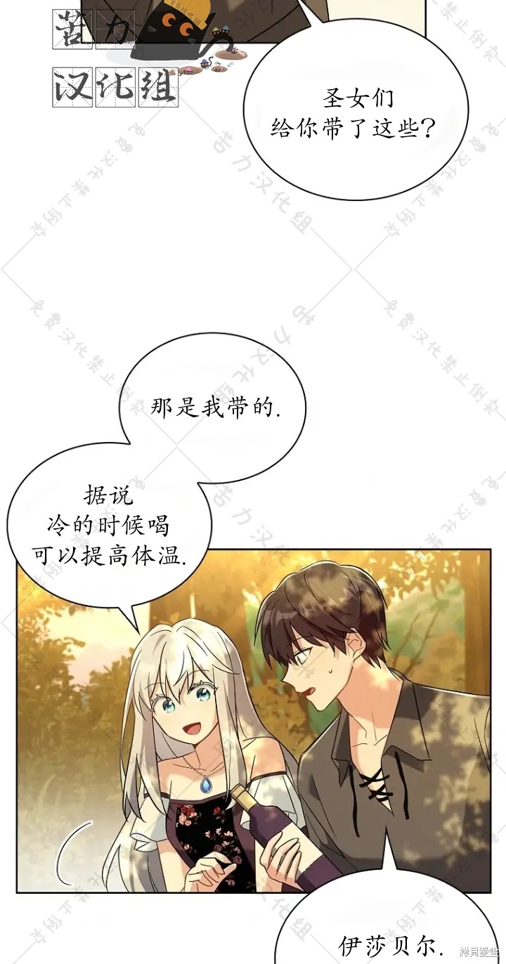 《青梅竹马成了执著的丈夫》漫画最新章节第8话免费下拉式在线观看章节第【13】张图片