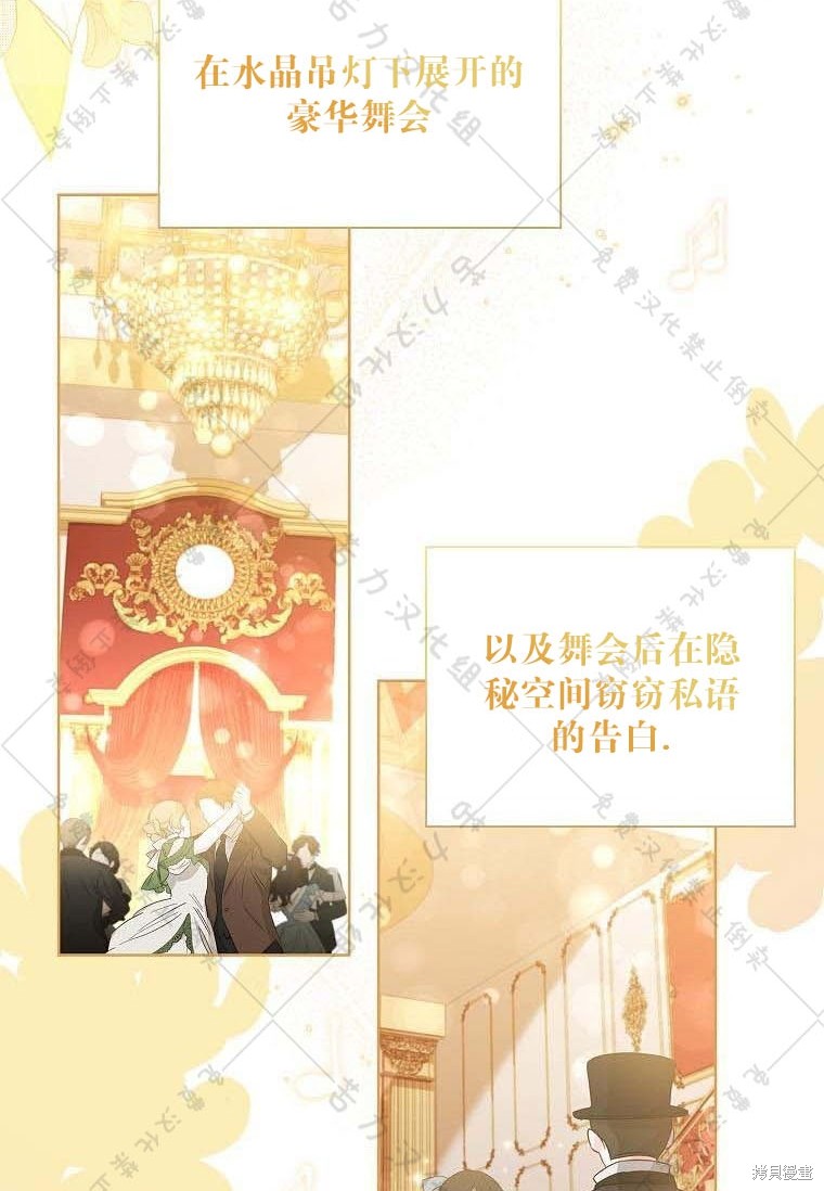 《青梅竹马成了执著的丈夫》漫画最新章节第16话免费下拉式在线观看章节第【29】张图片