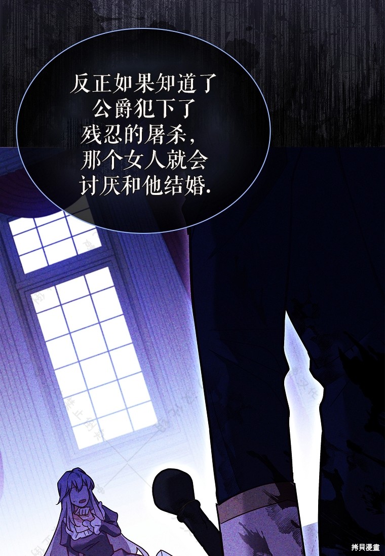 《青梅竹马成了执著的丈夫》漫画最新章节第29话免费下拉式在线观看章节第【82】张图片