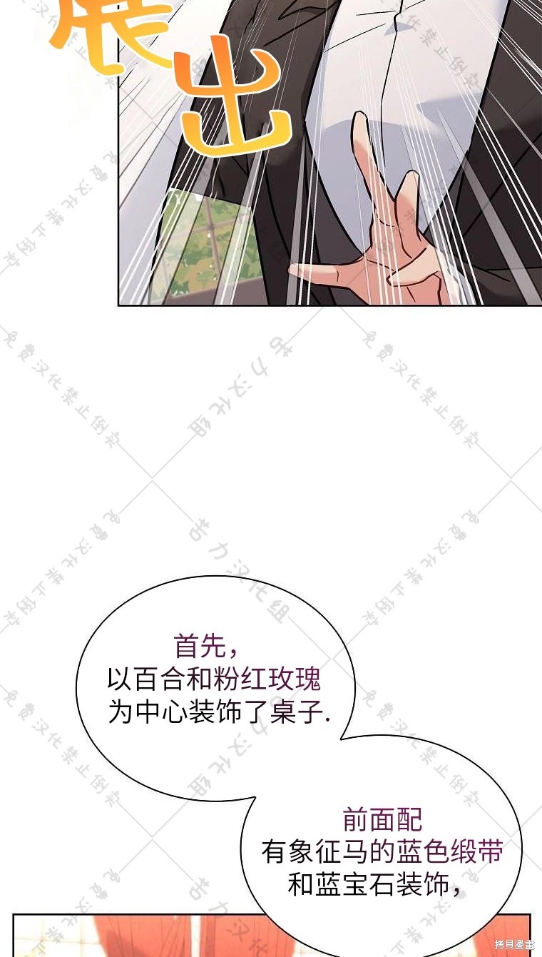 《青梅竹马成了执著的丈夫》漫画最新章节第21话免费下拉式在线观看章节第【54】张图片