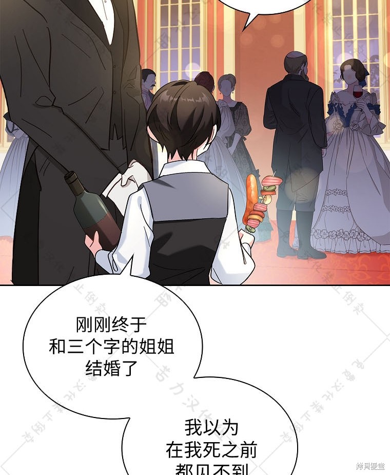 《青梅竹马成了执著的丈夫》漫画最新章节第23话免费下拉式在线观看章节第【114】张图片