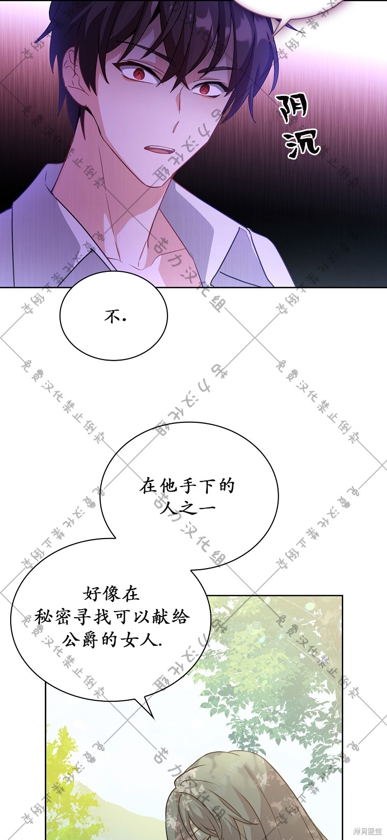 《青梅竹马成了执著的丈夫》漫画最新章节第1话免费下拉式在线观看章节第【35】张图片