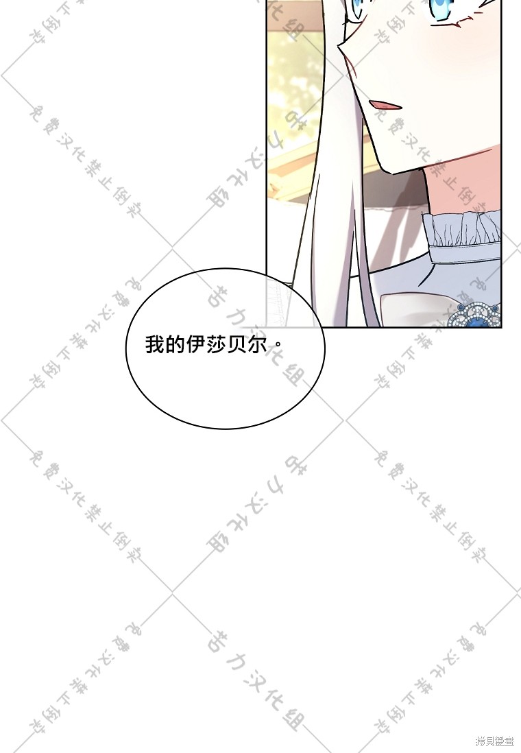 《青梅竹马成了执著的丈夫》漫画最新章节第28话免费下拉式在线观看章节第【48】张图片