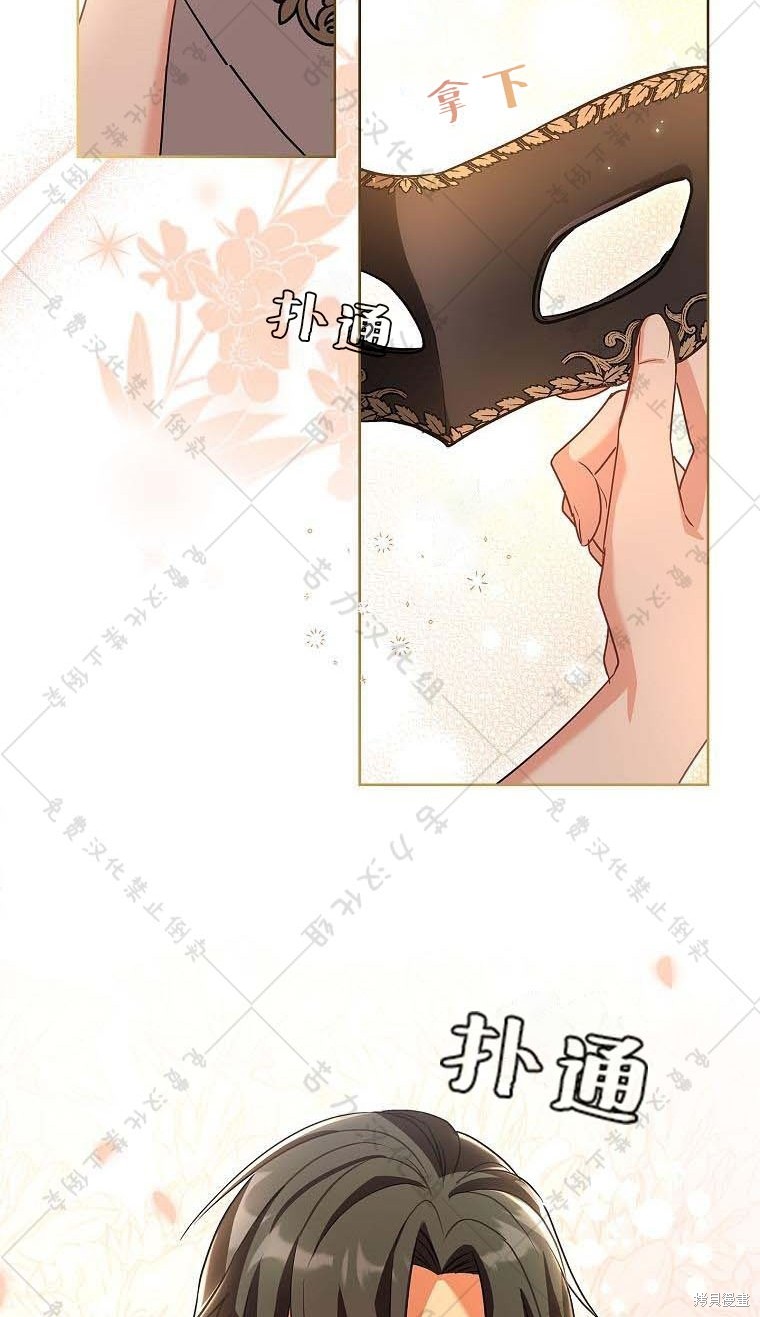 《青梅竹马成了执著的丈夫》漫画最新章节第16话免费下拉式在线观看章节第【62】张图片