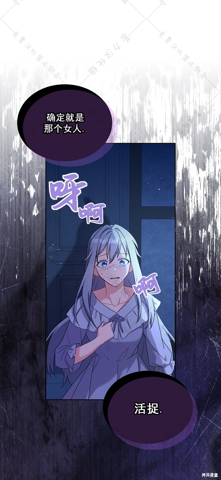 《青梅竹马成了执著的丈夫》漫画最新章节第9话免费下拉式在线观看章节第【26】张图片